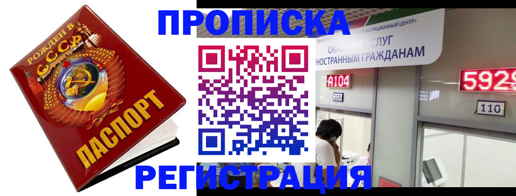 регистрация в Пролетарске