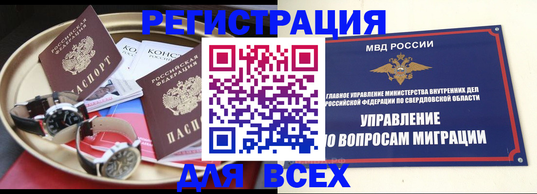 временная регистрация в квартире в Пролетарске